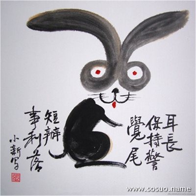 关于兔的成语,与兔有关的成语,带兔字的成语