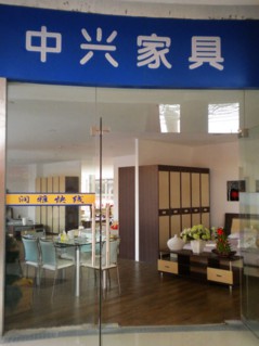 家具店名字大全 家具店起名