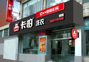 洗衣店名字大全 洗衣店起名