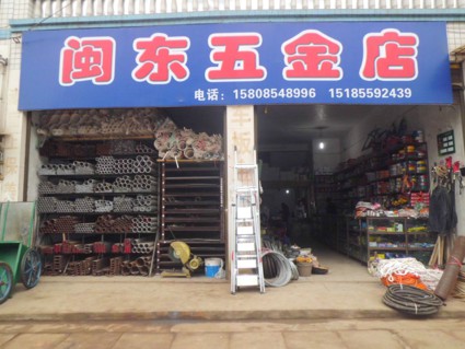 五金店名字大全 五金店起名