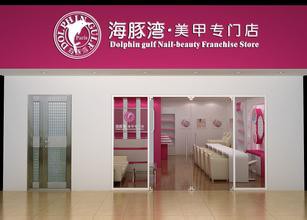 美甲店名字大全 美甲店起名