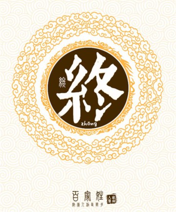百家姓之终姓 百家姓之终姓