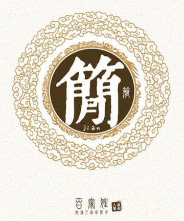 百家姓之简姓 百家姓之简姓