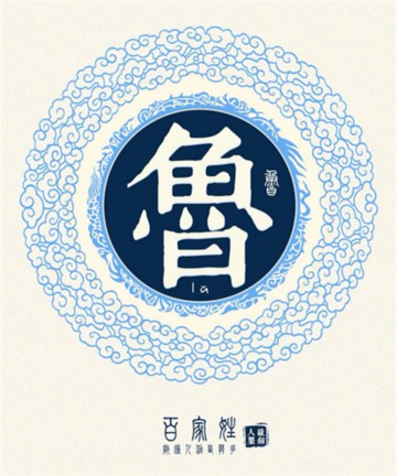 百家姓之鲁姓 百家姓之鲁姓