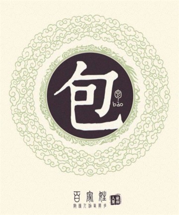 百家姓之包姓 百家姓之包姓