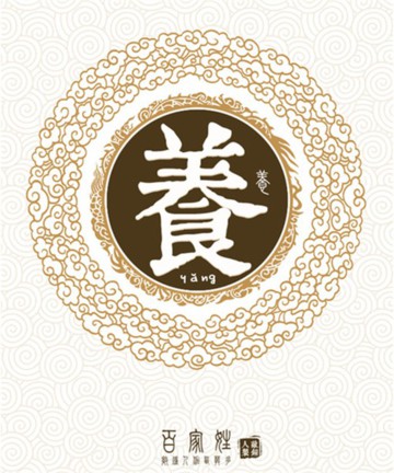 百家姓之养姓 百家姓之养姓
