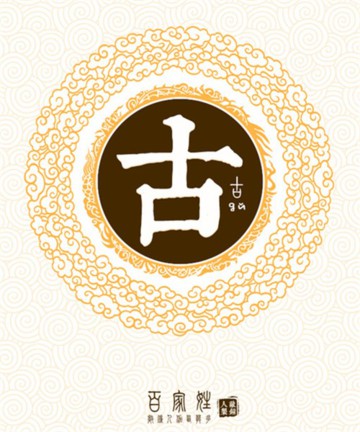 百家姓之古姓 百家姓之古姓