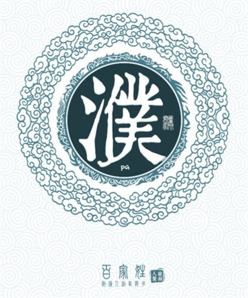 百家姓之濮姓 百家姓之濮姓
