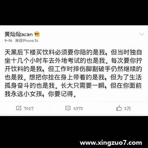 阿莎莉娅一周星座运势(2015.9.21-9.27)2 阿莎莉娅一周星座运势(2015.9.21-9.27)2