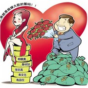 你适合嫁给有钱人吗