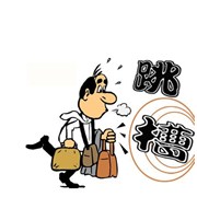 你现在是否该跳槽了?