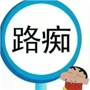 你是路痴吗?