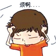 最近令你烦恼的原因是什么?
