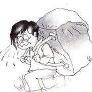 你该卸下什么包袱?