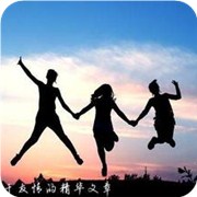你在交友时需要提防谁
