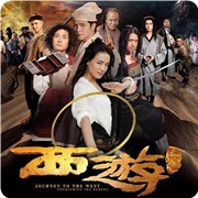 《西游》测试你的妖气指数