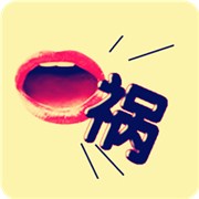 你知道你说的话有多伤人吗