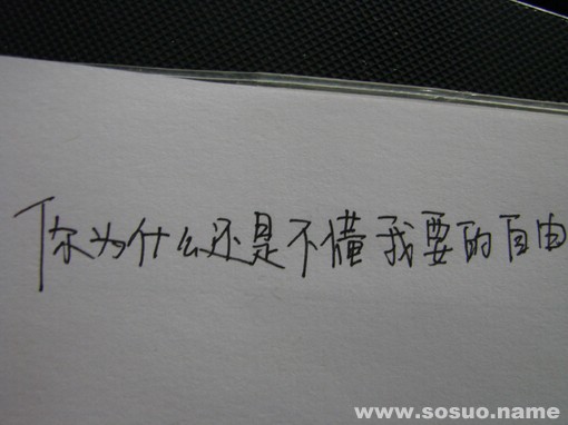 李易峰写下的话