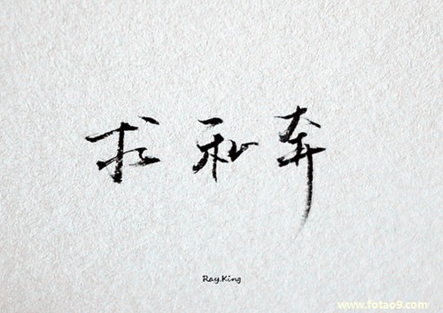 苗晓亮的姓名测试报告