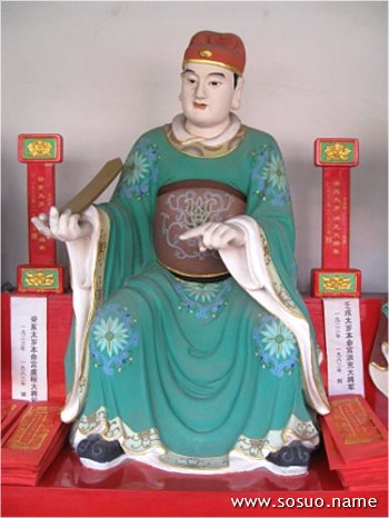壬戌太岁洪充大将军传说【图】