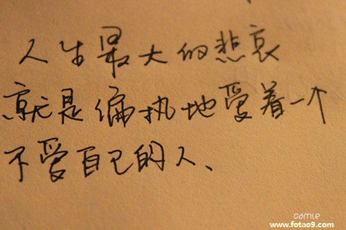 谢良佐的命运