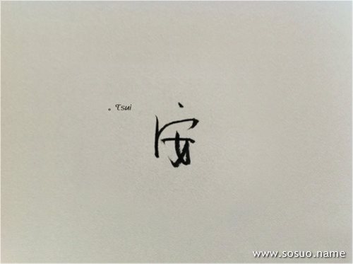 �μ���ˮ�����һ���,�����μ���ˮ�����һ���