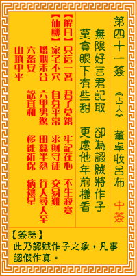 ������ǩ��41ǩ