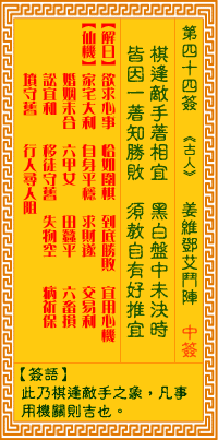 ������ǩ��44ǩ