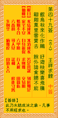 ������ǩ��49ǩ
