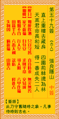 ������ǩ��59ǩ