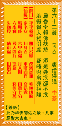 ������ǩ��62ǩ