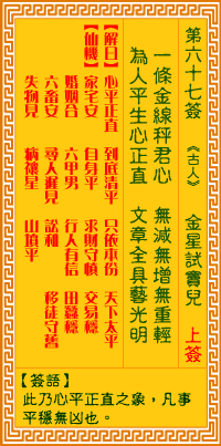 ������ǩ��67ǩ