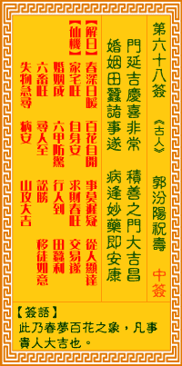������ǩ��68ǩ