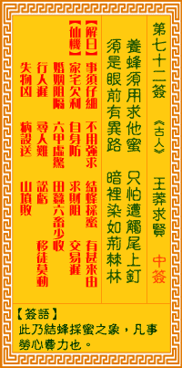 ������ǩ��72ǩ