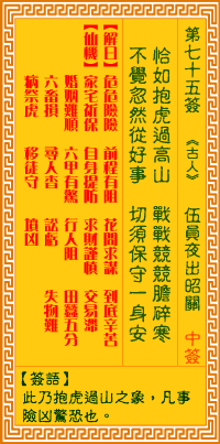 ������ǩ��75ǩ