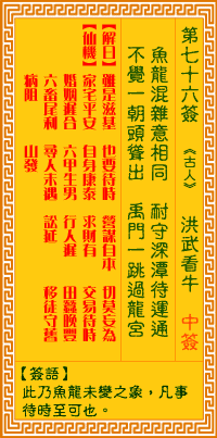 ������ǩ��76ǩ