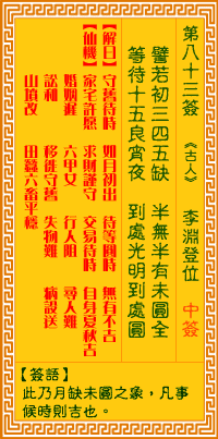 ������ǩ��83ǩ