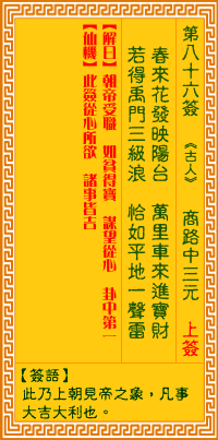 ������ǩ��86ǩ