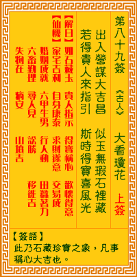 ������ǩ��89ǩ