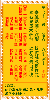 ������ǩ��97ǩ