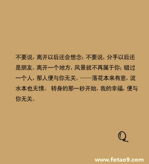 弗拉维奥的性格