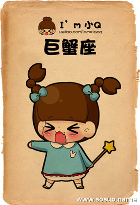 巨蟹座7月18日出生的人是巨蟹座