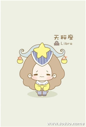 天秤座10月9日出生的人是天秤座